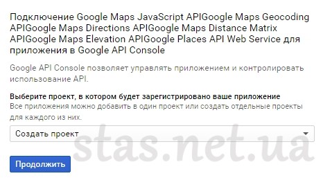 Як отримати ключ API Google Maps
