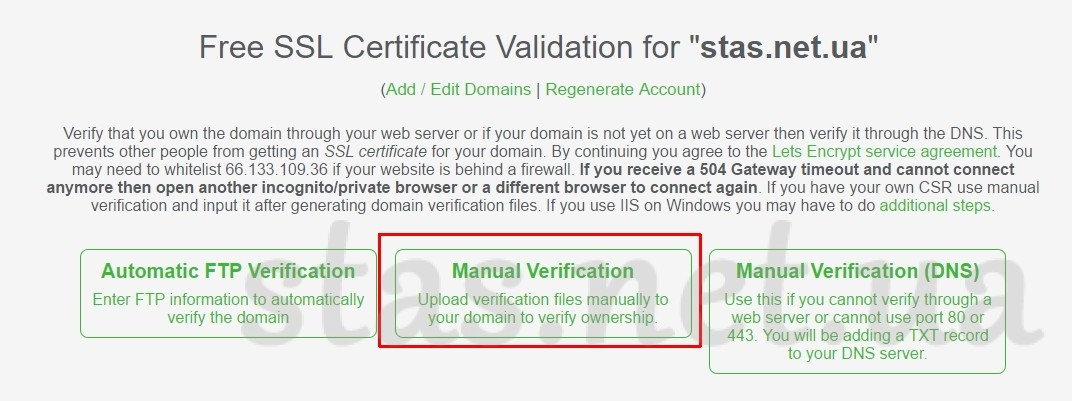 Безкоштовний ssl сертифікат від Let's Encrypt